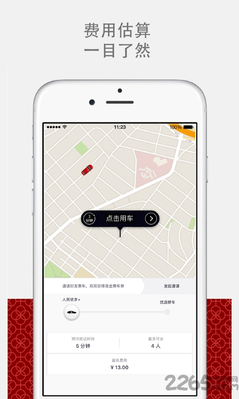 优酷打车app