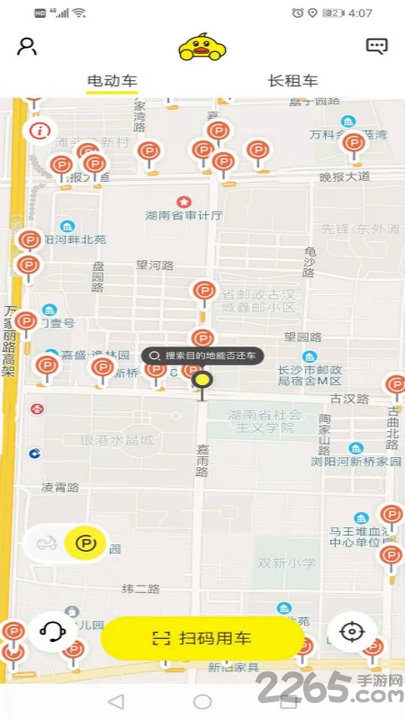 小黄鸭出行app下载
