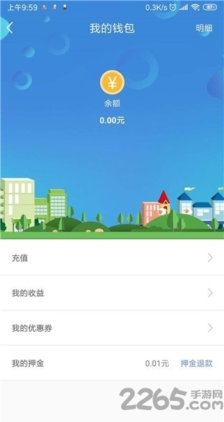 神实出行手机版