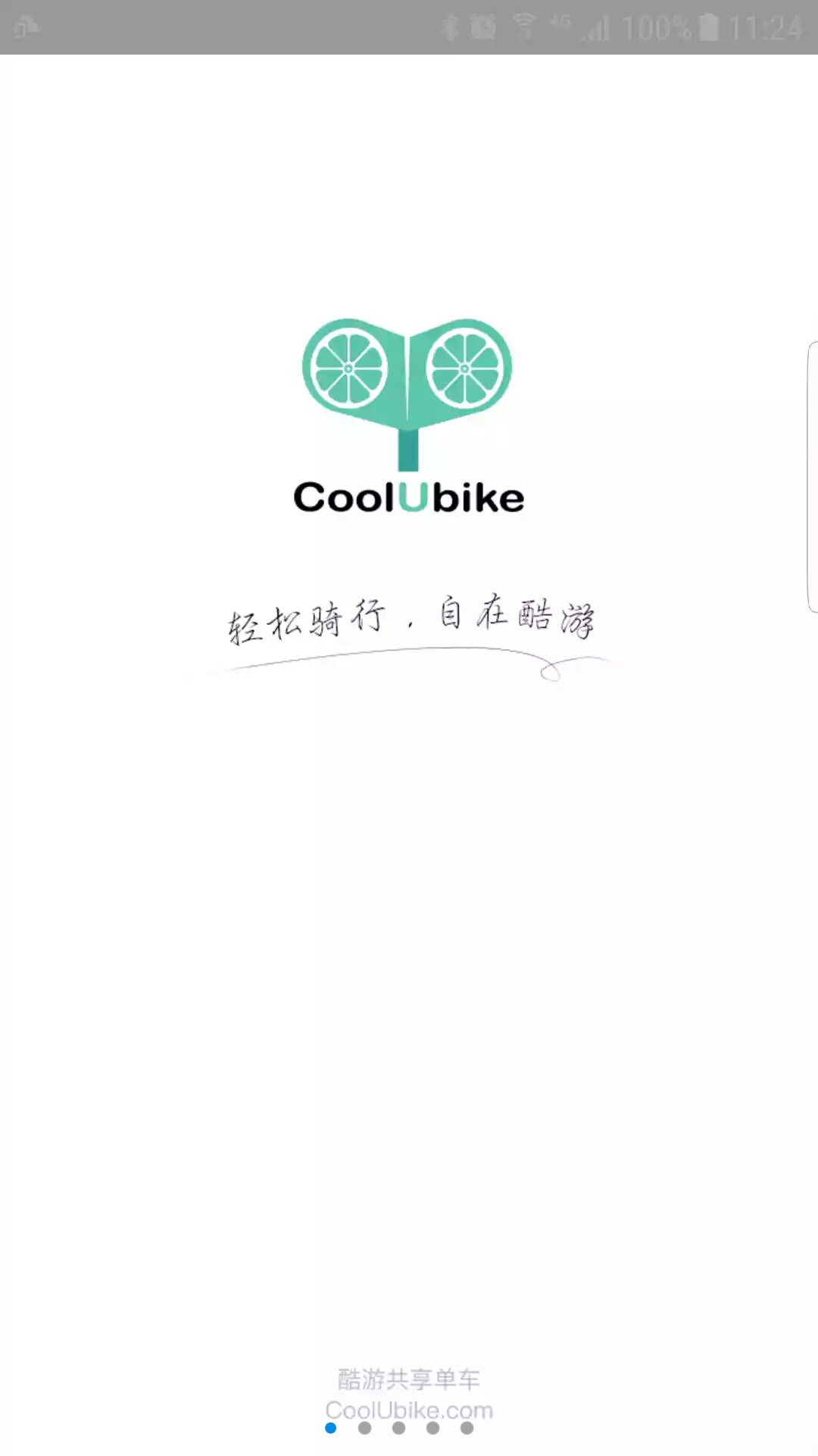 酷游单车手机版下载