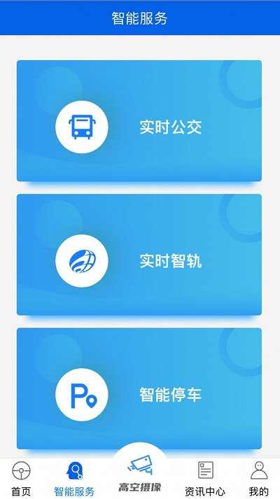 宜路畅app