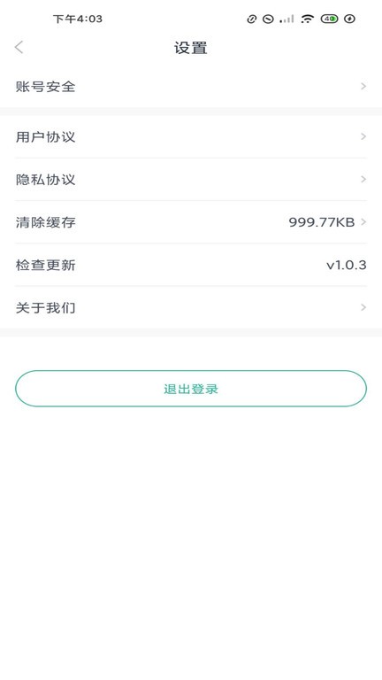 长江行官方版