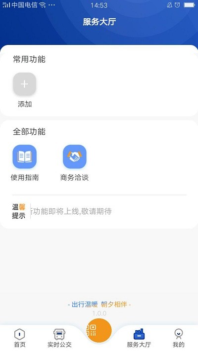 朝行伴官方版