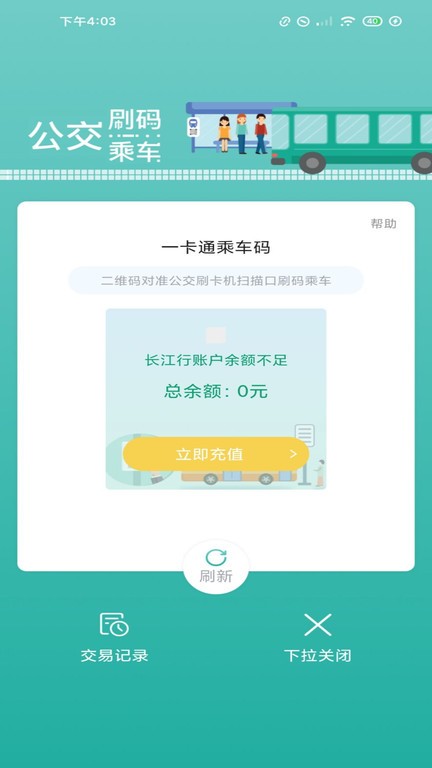 长江行官方版