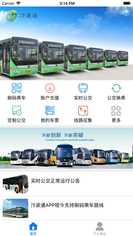 汴梁通下载安装