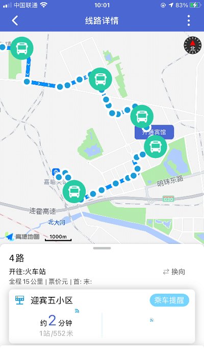 嘉峪关出行app
