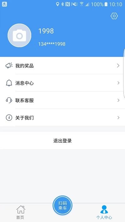 邢台公交官方版