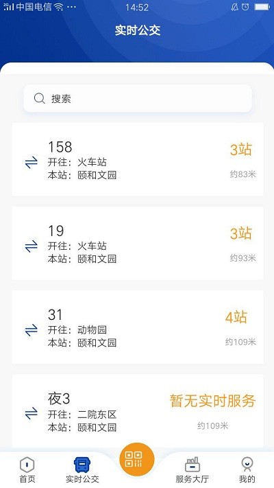 朝行伴官方版