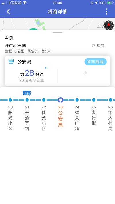 嘉峪关出行app