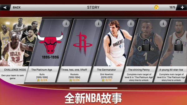 美职篮2k20手机版中文版