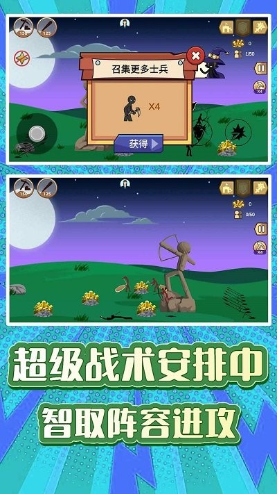 火柴人求生3游戏官方版