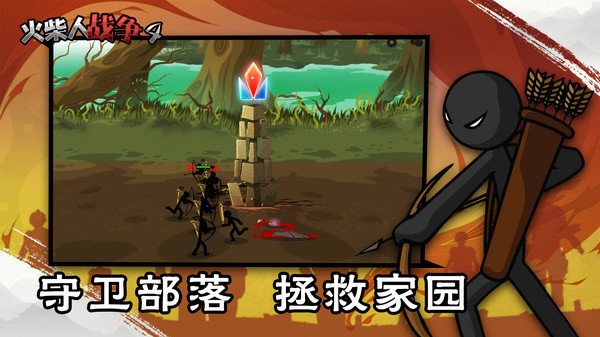 火柴人战争4最新版本
