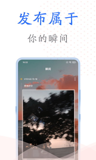 时光纪念册最新版