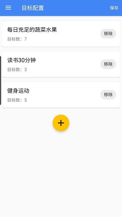 目标速记app