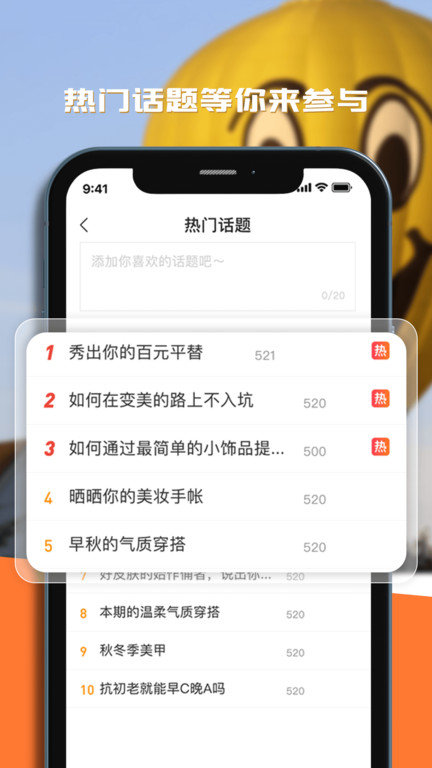 潮人笔记app