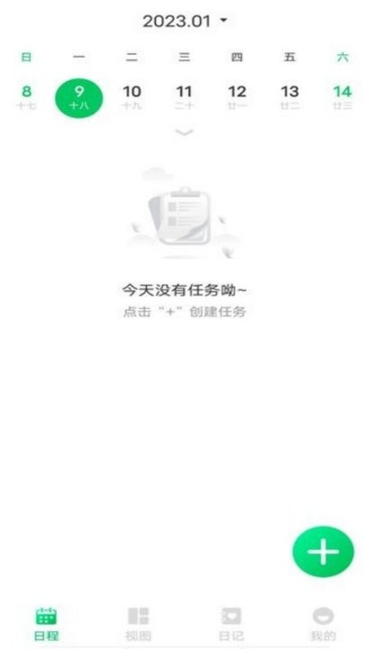 拾光备忘录app最新版