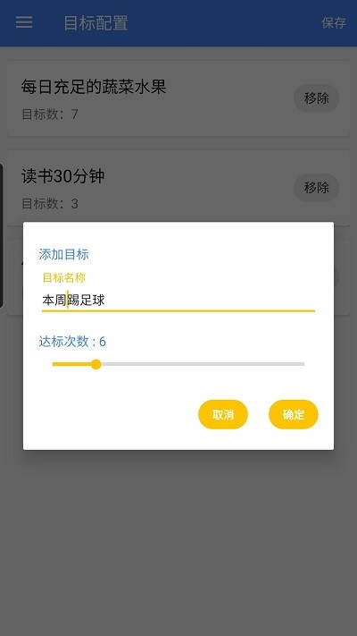 目标速记手机版下载