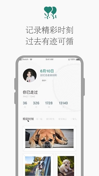 时光倒计时软件