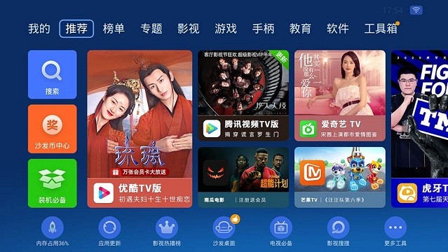 沙发管家hd车载版