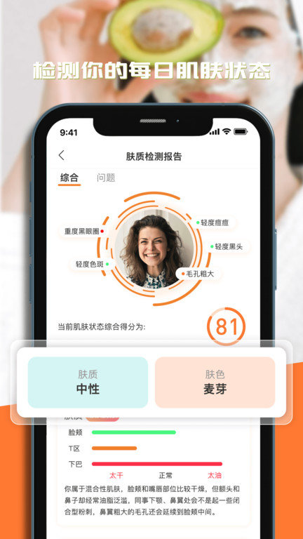 潮人笔记app