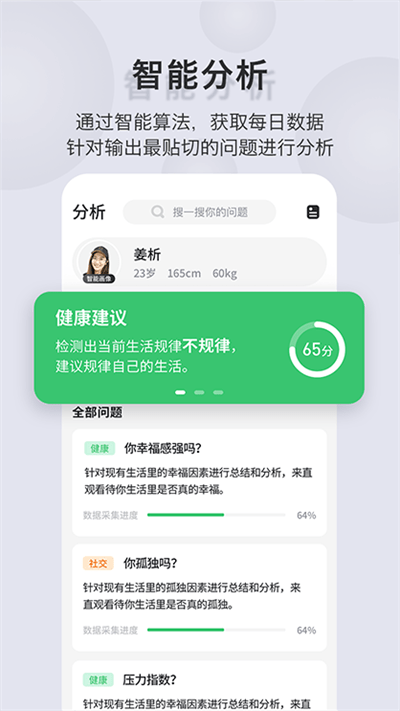 sdar智能助手客户端下载安装