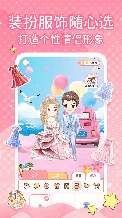小鹿恋爱日记官方版