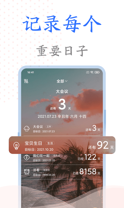 时光纪念册最新版