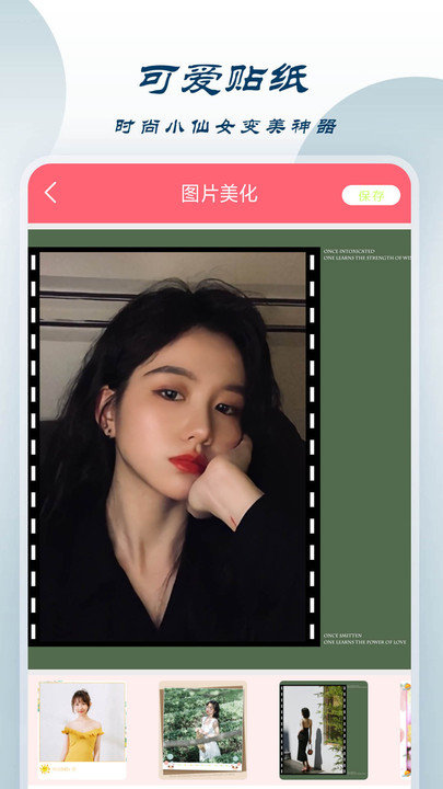 颜相机软件