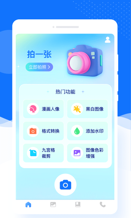 美加相机app下载