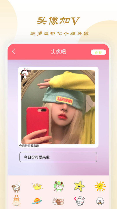 颜相机软件