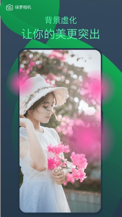 绿箩相机app下载