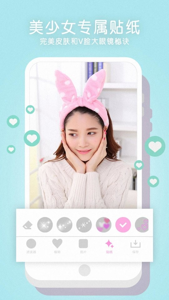 全能美颜相机app高级版本