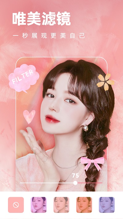 全栈美颜相机软件(改名一天相机)