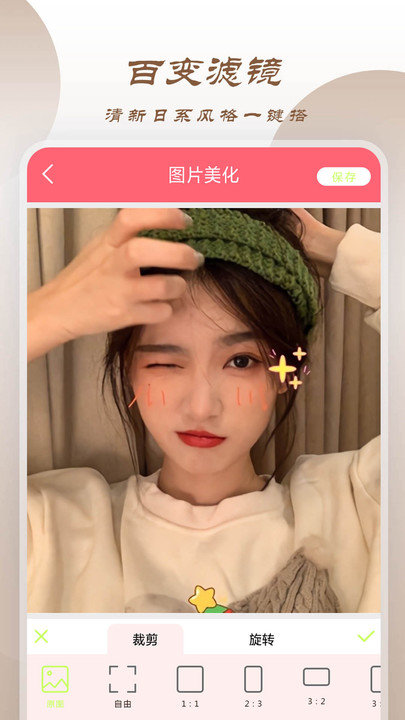 颜相机软件