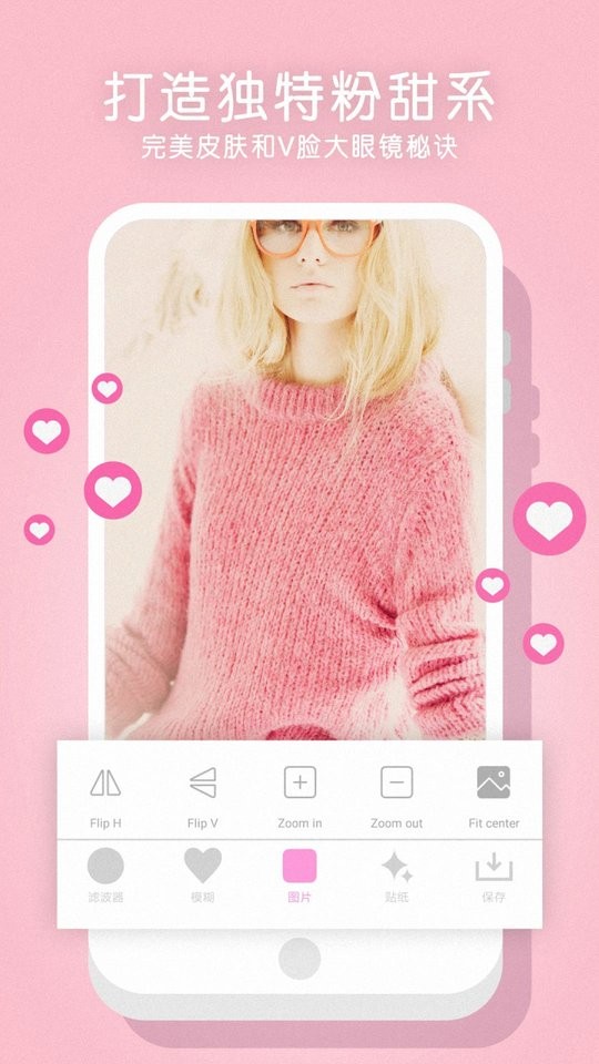 全能美颜相机app高级版本
