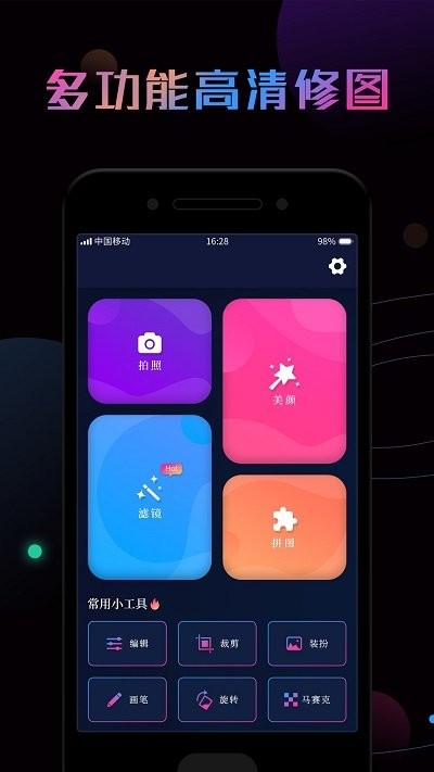 ps修图大神app下载