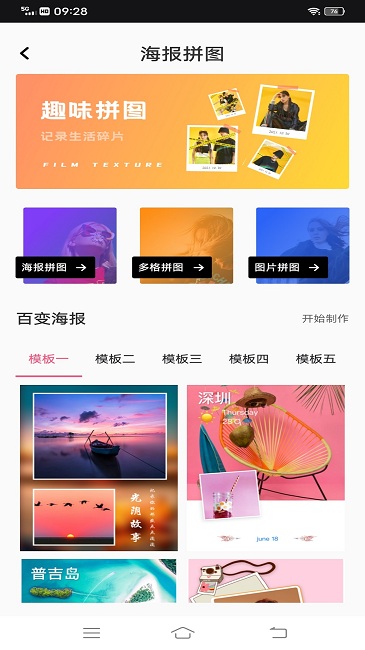 snap软件