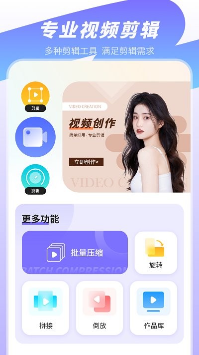 无水印视频剪辑软件手机版