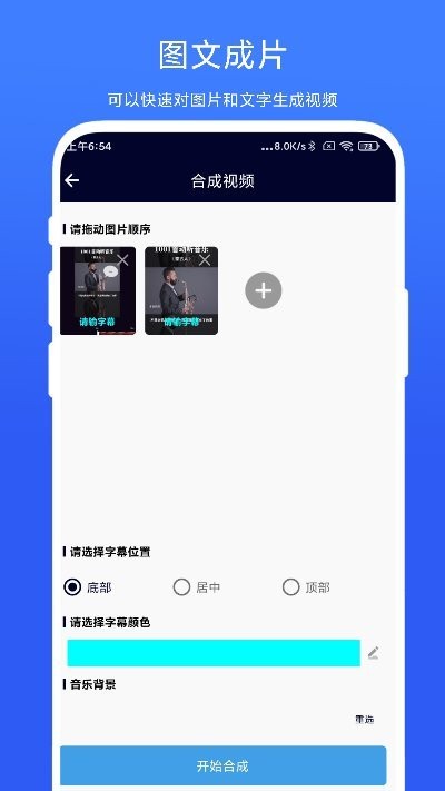 旋风视频剪辑app