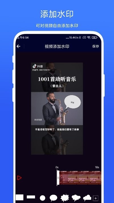 旋风视频剪辑app
