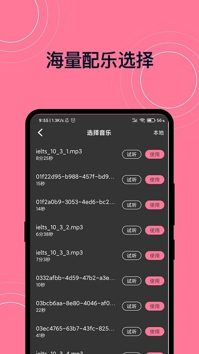 完美短视频剪辑app