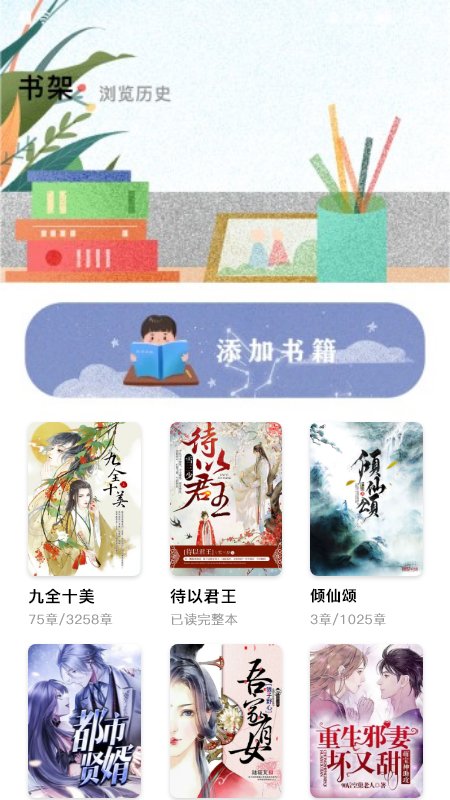 小书阁阅读器软件下载