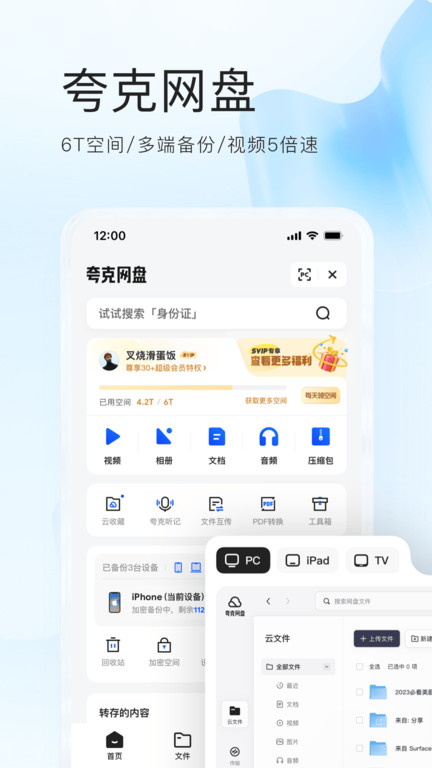 夸克浏览器app2019