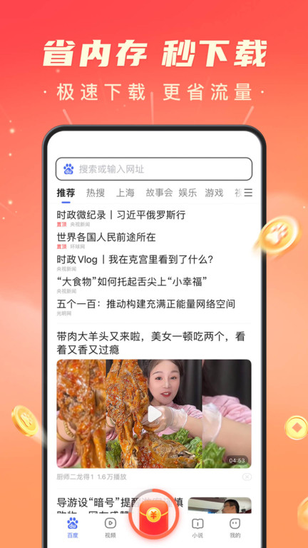 百度极速版旧版本下载