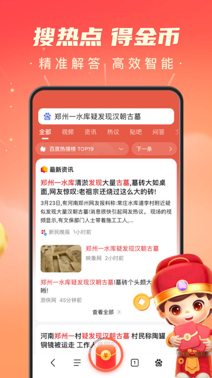 百度极速老版本