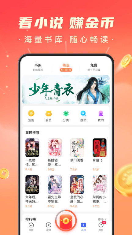 百度极速版旧版本下载