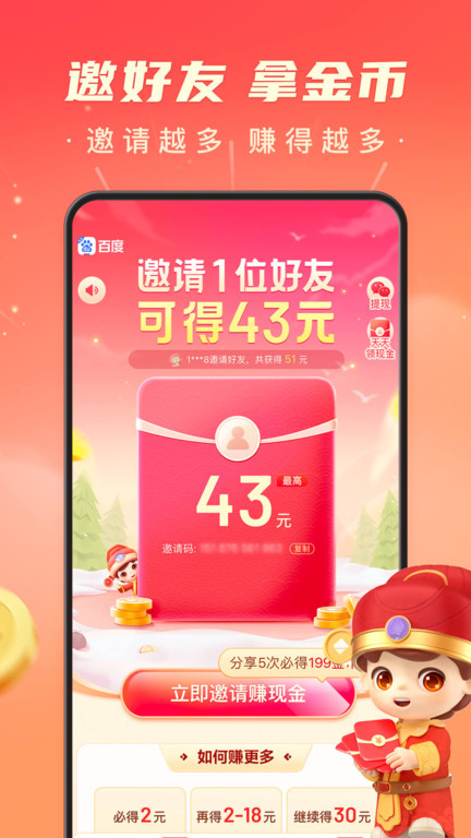 百度极速老版本