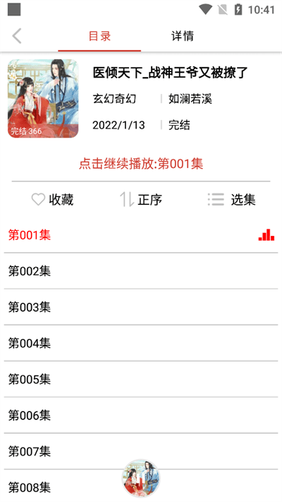 老白故事app官方正版