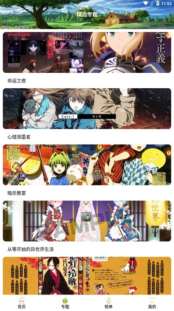 MiFun动漫正版