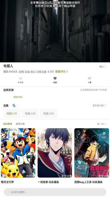 MiFun动漫正版